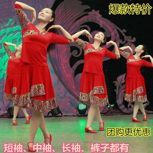 广场舞服装套装夏季牛奶丝拉丁舞民族风秧歌中老年表演演出服女