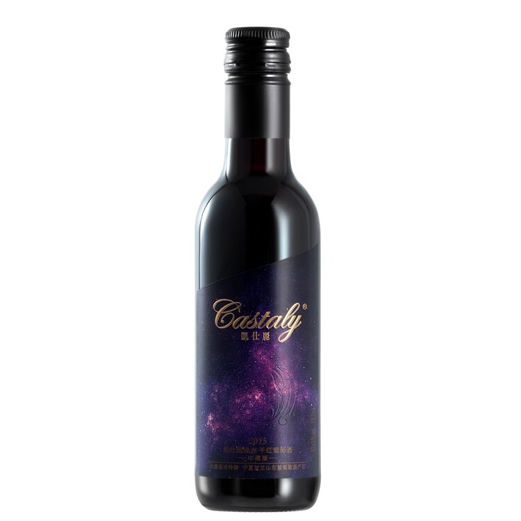 凯仕丽酒庄绿洲珍藏版干型葡萄酒小瓶迷你红酒187ml