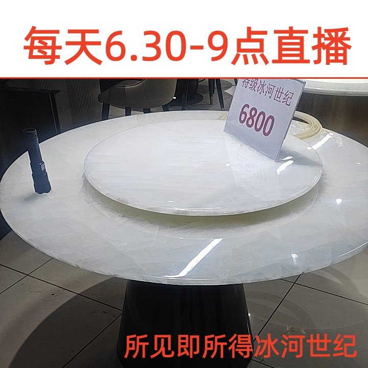 冰河世纪奢石餐桌白冰玉天然大理石圆家用性价比点关注再送6椅,住宅家具,大理石餐桌,淘宝优惠券,粉丝福利购,淘宝优惠卷