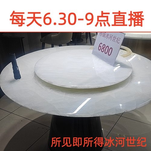 冰河世纪奢石餐桌白冰玉天然大理石圆家用性价比点关注