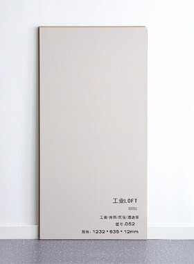 商业空间大板1200*600素色地板纯黑色纯白色纯灰锁扣木地板强化