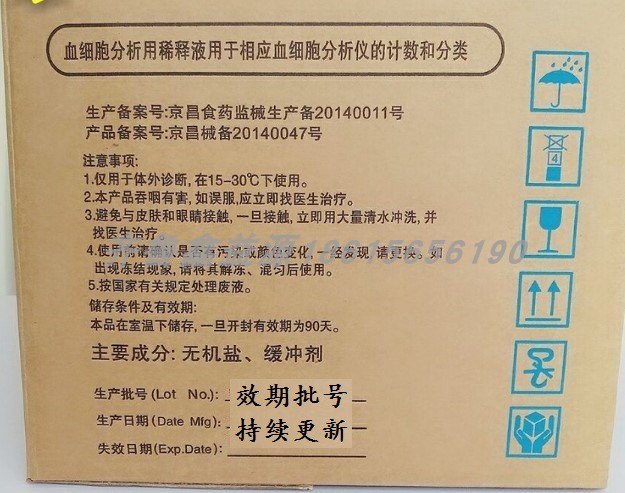 宝灵曼血细胞分析用稀释液多酶清洁液溶血素探头清洗液