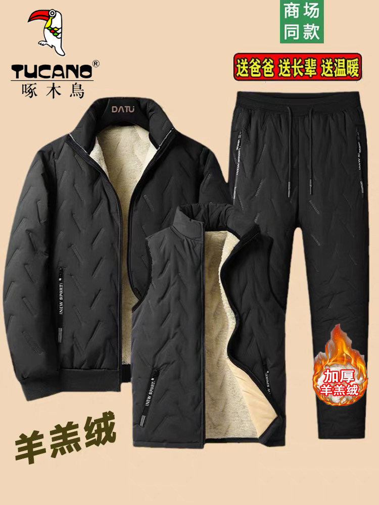 啄木鸟男士加绒加厚休闲套装爸爸冬装防风保暖羊羔绒三件套运动装