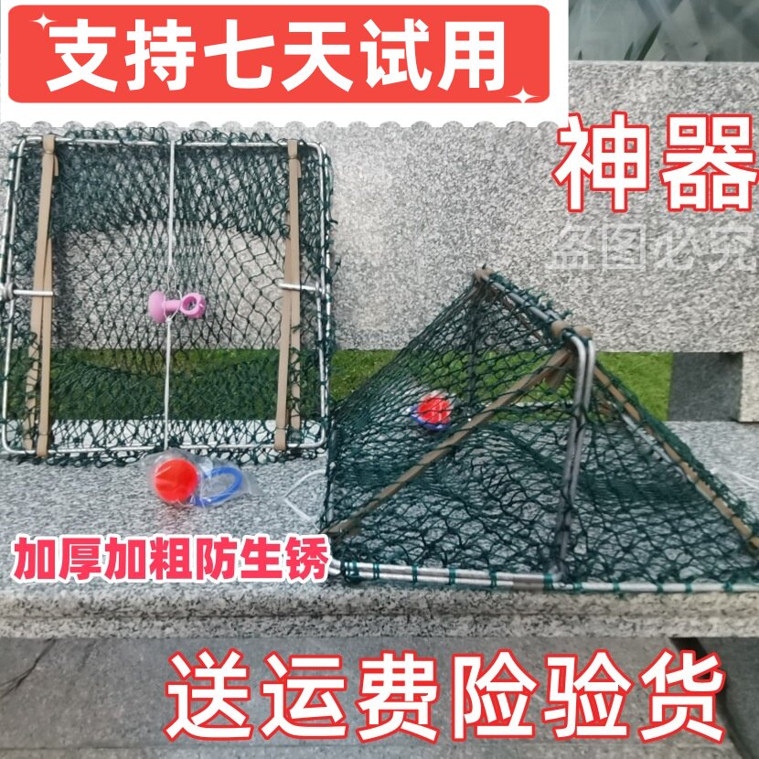 【铝包钢不生锈】30股加粗三角螃蟹笼自动捕蟹海钓河钓青蟹钓螃蟹图片