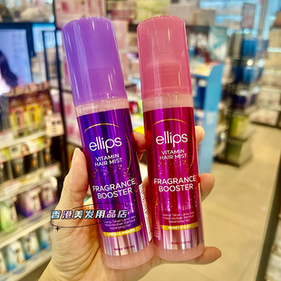 印尼巴厘岛ellips护发喷雾 香氛烫染毛躁柔顺免洗护发100ml