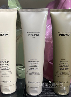 意大利PREVIA有机椴樹植物修护精华护发素 VOLUMISING BODIFYING