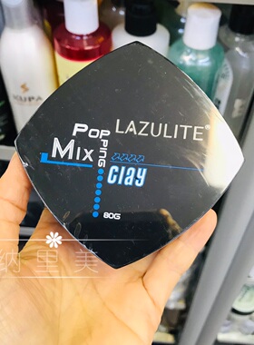 香港购Lazulite Pop Mix Clay哑光发泥强力特硬定型持久造型发蜡