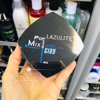 香港购Lazulite Pop Mix Clay哑光发泥强力特硬定型持久造型发蜡