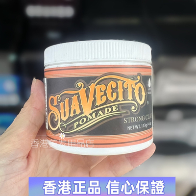 骷髏頭SUAVECITO啞光髮泥原創