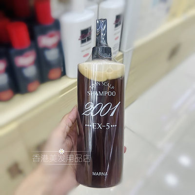 双生EX-5育发5号洗发水防脱生发