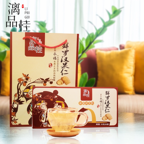 品桂广西桂林特产罗汉果仁礼盒