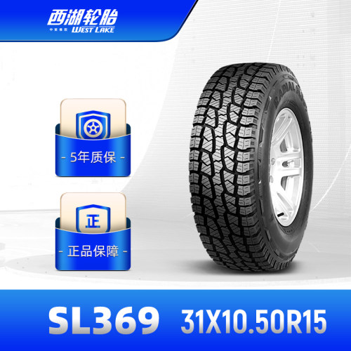西湖全路况越野车轮胎