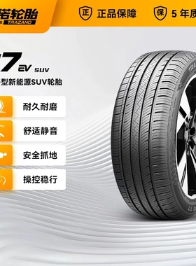 全诺轮胎235/65R17乘用车汽车城市型SUV车胎T7破水抓地 安装