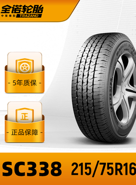 全诺轮胎 215/75R16 中高档汽车商务车胎SC338抗载经久耐磨