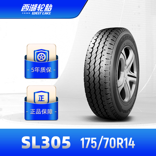 安装 70R14微型汽车面包车胎SL305强韧抗载经久耐磨 175 西湖轮胎
