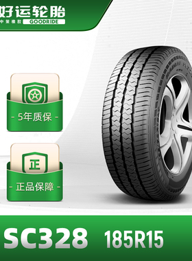好运轮胎 185R15 中高档汽车商务车胎SC328抗载经久耐磨 安装