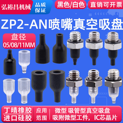 smc机械手迷你真空吸盘单层气动