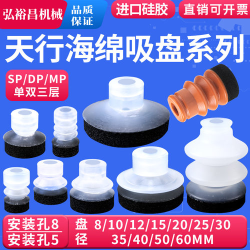 天行大头小头机械手海绵无痕真空吸盘 工业气动强力吸嘴 批发出售