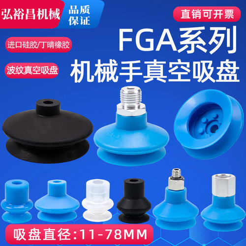 机械手真空吸盘工业气动双层强力吸盘FGA11/14/16/20/33/43/53/78