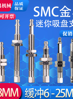 SMC机械手真空吸盘迷你吸盘金具支架固定座配件ZPT1防转/不防转款