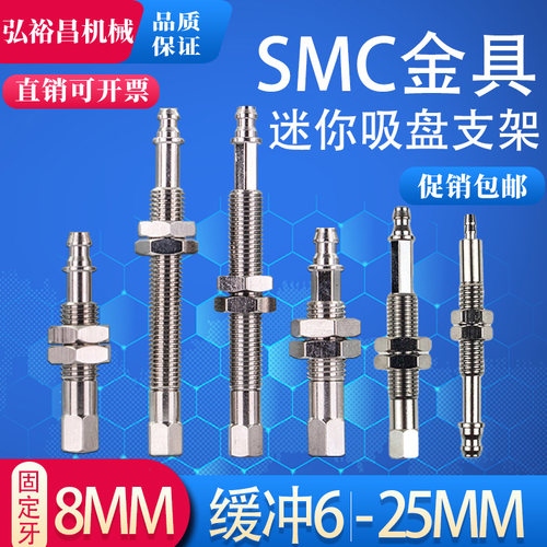 SMC机械手真空吸盘迷你吸盘金具支架固定座配件ZPT1防转/不防转款