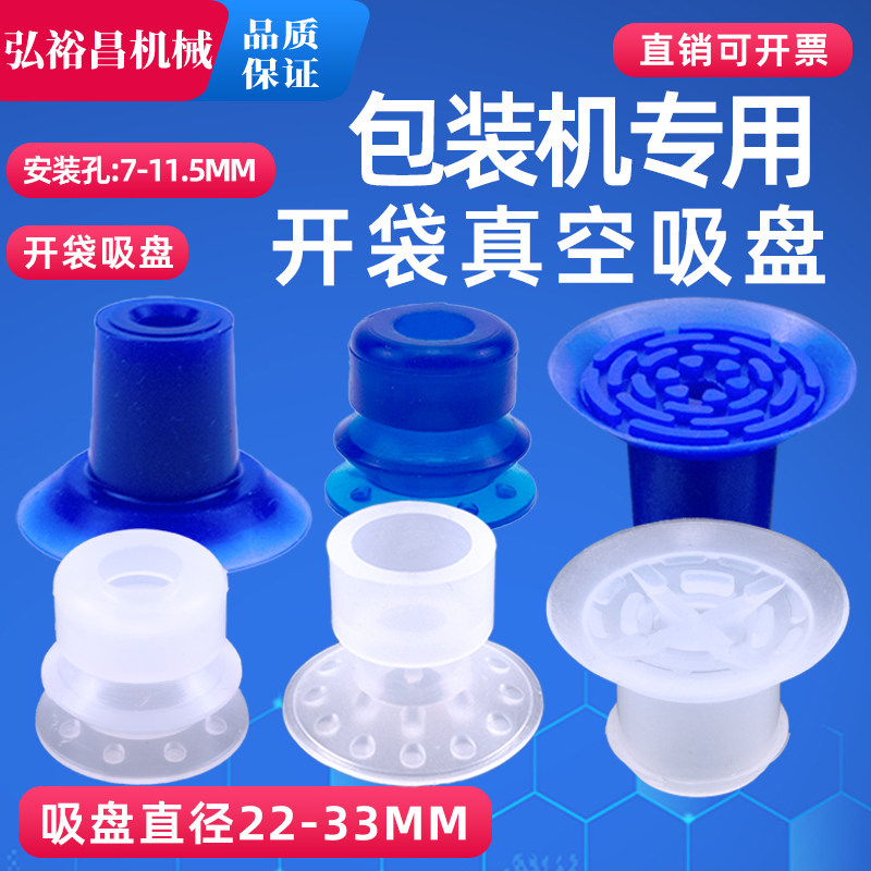 派亚博机械手开袋真空吸盘工业气动配件A20/D20/IS20/25/27款,标准件/零部件/工业耗材,真空吸盘,淘宝优惠券,粉丝福利购,淘宝优惠卷