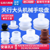天行大头机械手真空吸盘硅橡胶工业气动配件强力吸嘴单双三层系列