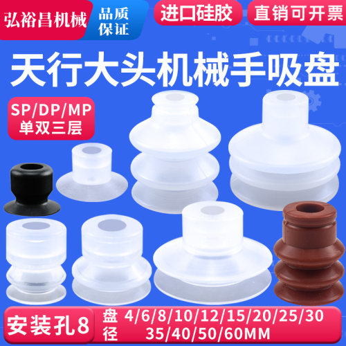 天行大头吸盘硅胶强力机械手吸盘