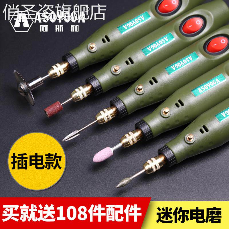刻笔电摩橄榄根雕钻孔机套装玉雕电动刻字笔刻金属插电手电钻