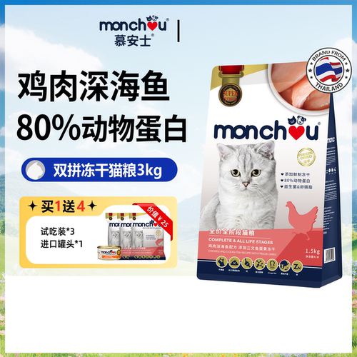 进口品牌增肥发腮营养成幼猫冻干猫粮