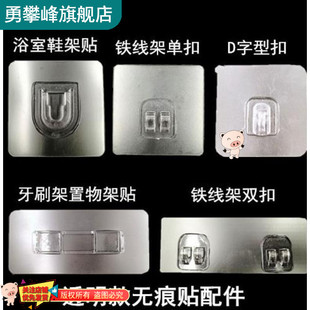 壁式新款粘贴免安装型支架粘胶黏贴胶贴钉粘钩卡座通用无痕螺丝贴