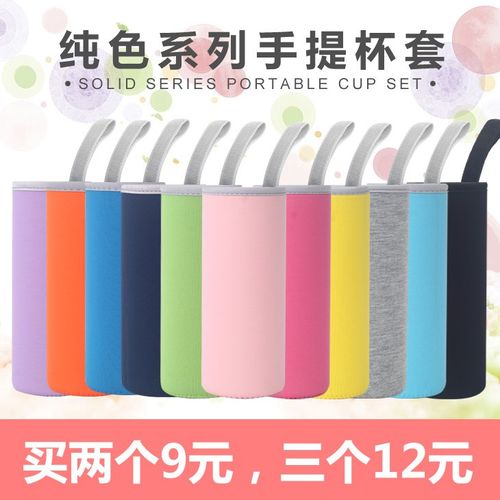 膳魔师 保温 保护套 12.5 通用 虎牌 5.5