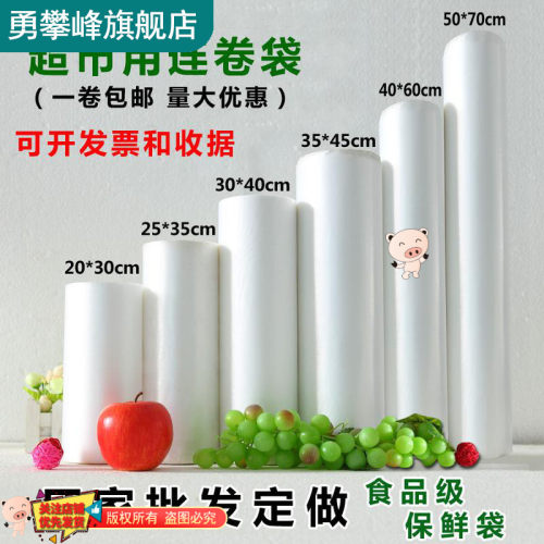 特大中小号保鲜袋一次性点断型