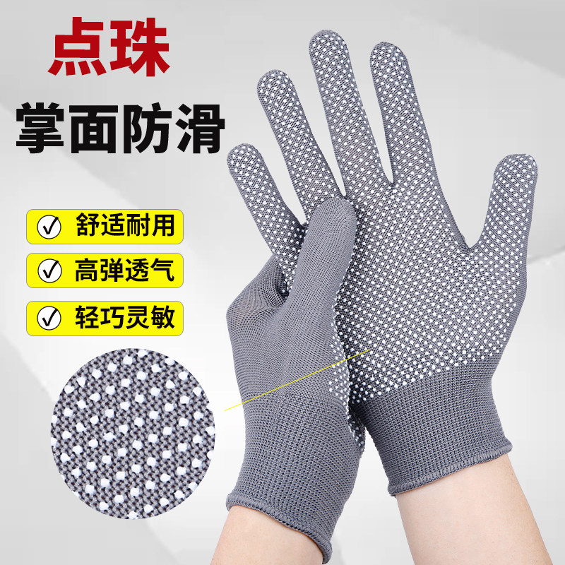 尼龙点塑防滑耐磨劳保手套