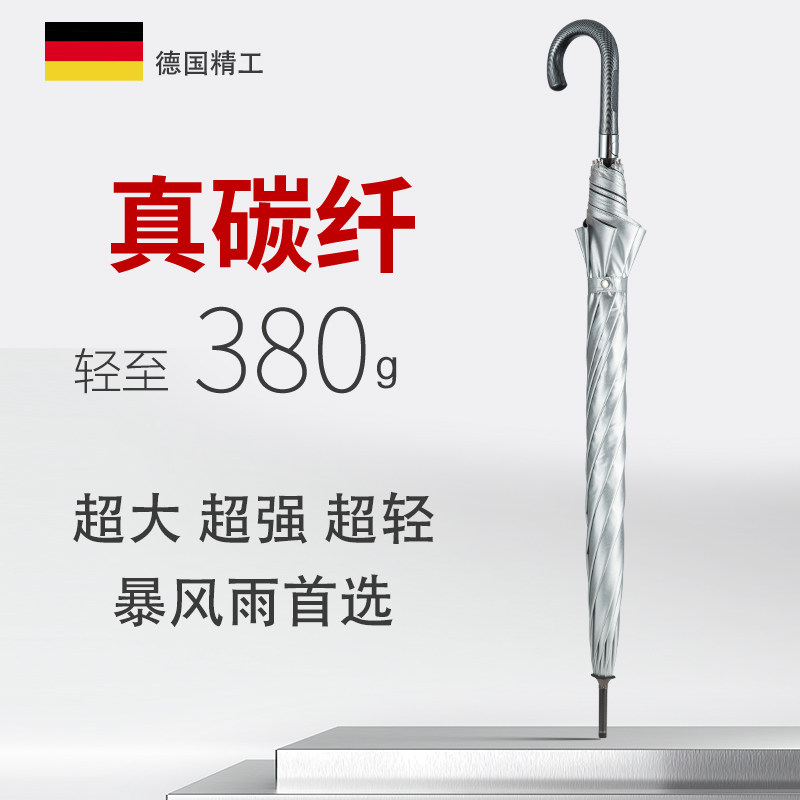 绅士高尔夫碳纤维加固雨伞超大超轻暴雨自动长柄双层加厚晴雨两用