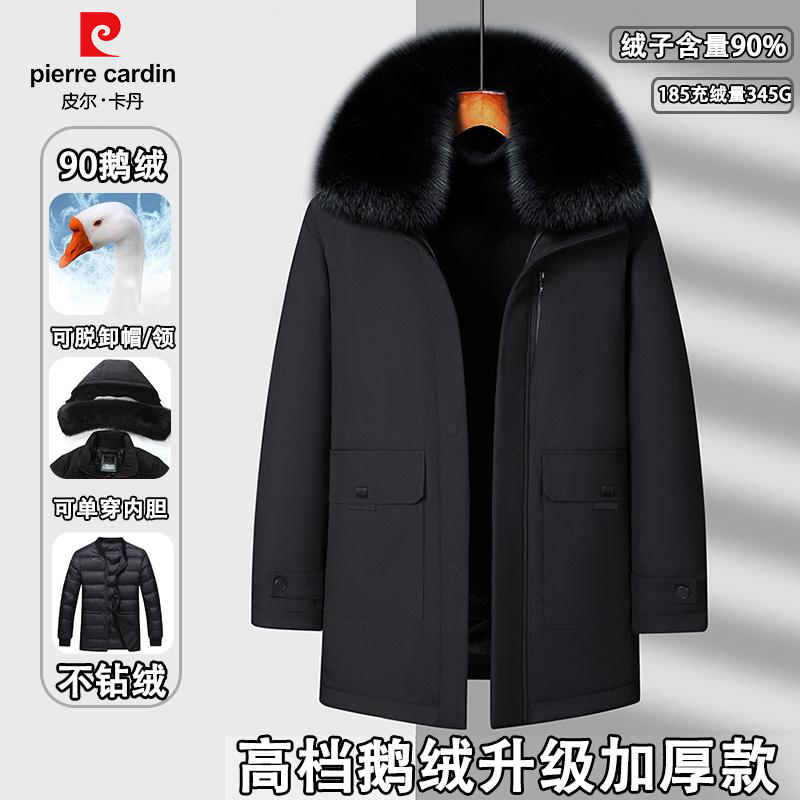 皮尔卡丹鹅绒服中老年加厚中长款羽绒服男爸爸装可拆卸内胆外套