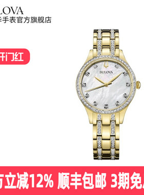 宝路华女士手表石英表水晶贝母盘玫瑰金钢带时尚女表98X119