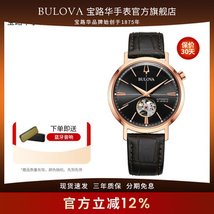 宝路华手表男表欧美表时尚皮带灰盘玫瑰金镂空机械男表97A171