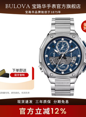 宝路华扫秒石英手表男表精准者系列男士蓝色大表盘官方腕表96B349