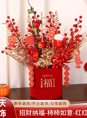 中式新年柿柿如意招财摆件