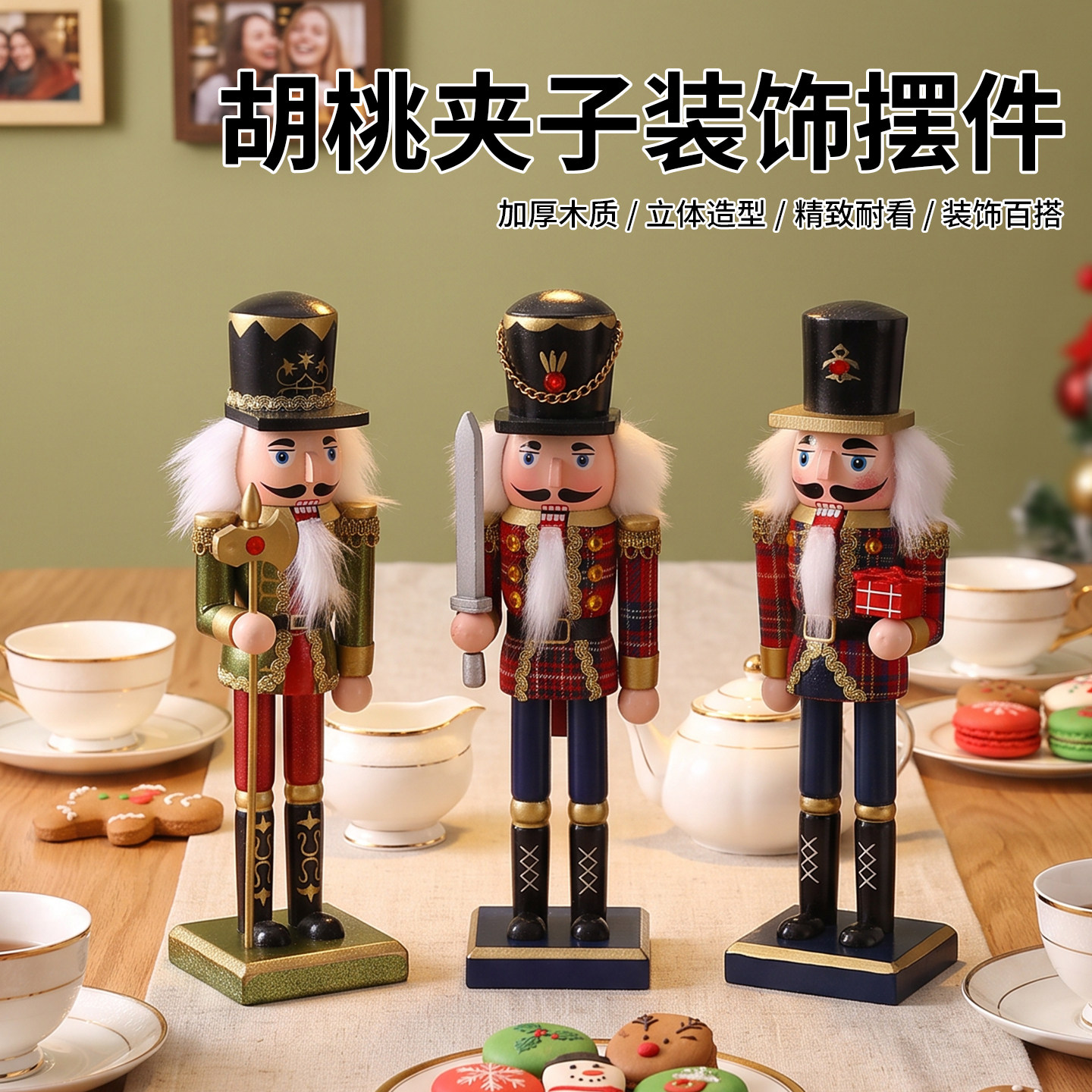新款胡桃夹子摆件木质英国士兵造型木偶圣诞家居儿童房桌面装饰品
