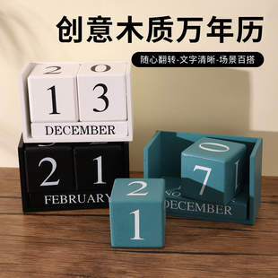 2025年创意木质万年历桌面积木日历摆件百搭场景家居书房桌面装饰