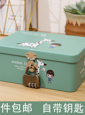 学生桌面首饰带锁收纳盒儿童隐私手机保管储物密码盒子铁盒小箱子