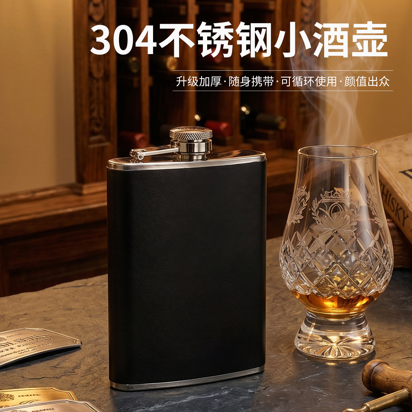 皮革304不锈钢小酒壶随身便携图片