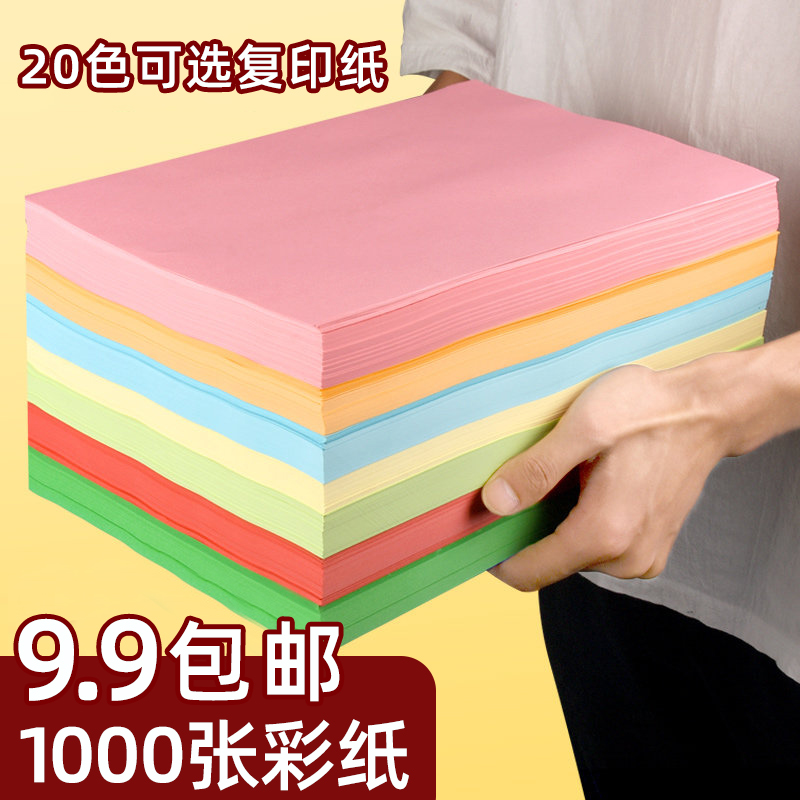 a4复印纸XERUN/喜瑞彩纸