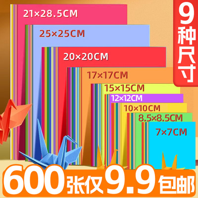 正方形彩纸儿童彩色手工纸