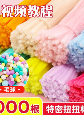 扭扭棒花束手工diy材料包全套批发1000根马卡龙儿童毛根纽纽妞妞棒花杆花蕊特密发箍向日葵郁金香超大玫瑰花