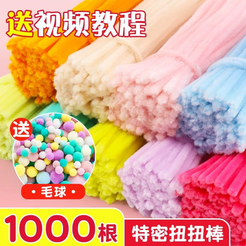 扭扭棒批发1000根手工diy材料包