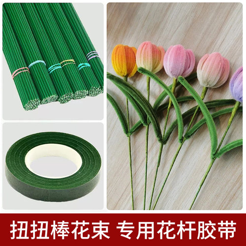 扭扭棒手工花束专用花杆胶带