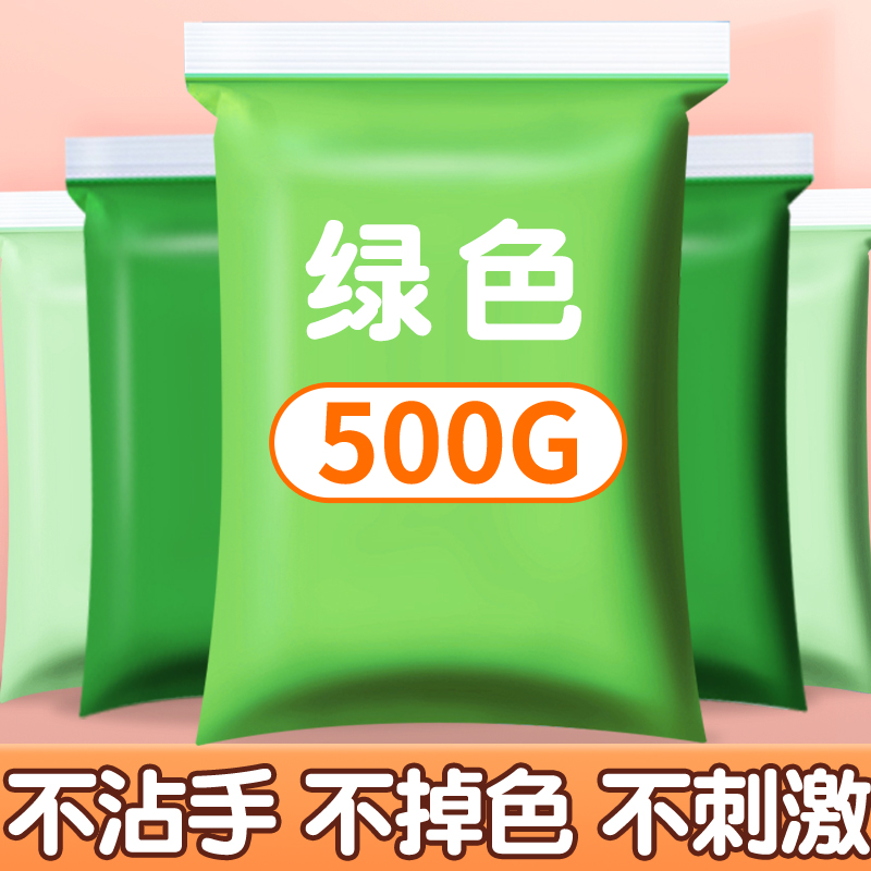 绿色超轻粘土草绿深绿浅绿